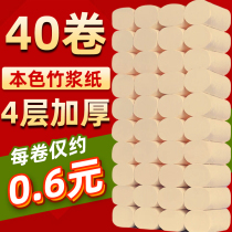 Edge point toilet paper wholesale roll paper household paper towel Toilet paper natural color 40 rolls family toilet paper roll paper affordable package