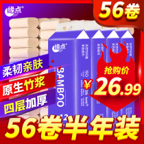 Edge point toilet paper 56 rolls paper towel roll paper wholesale natural color family toilet paper toilet paper roll paper household affordable