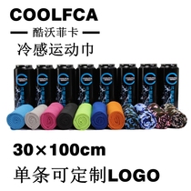 Cold feeling sports towel Outdoor running yoga fitness sweat-absorbing towel Quick-drying ice towel can be customized logo
