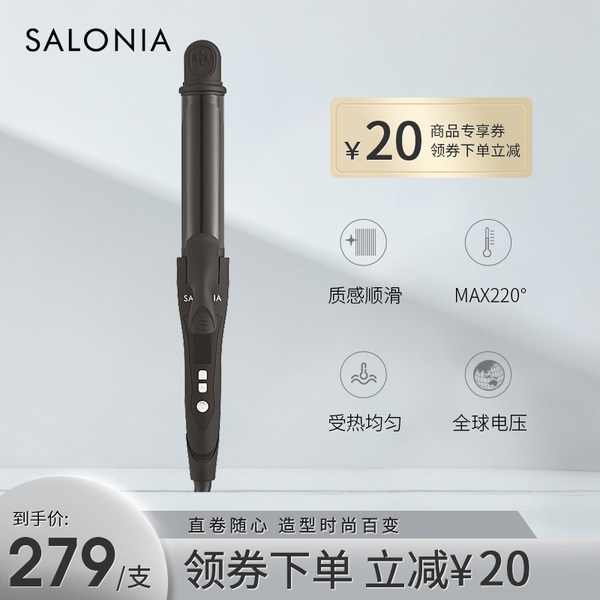 SALONIA卷发棒怎么样，是杂牌吗，通过三个月使用看真相
