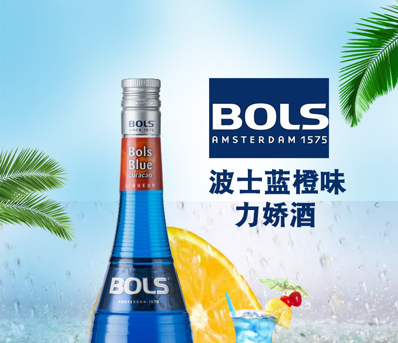 bols波士蓝橙味力娇酒利口酒700ml6瓶