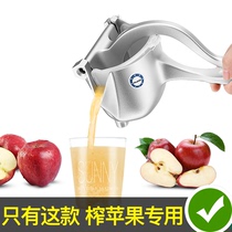 Happy Pie Apple Manual Juicer Squeezer Apple Juice Home Juice Tool Hand Press Squeeze Apple Artifact