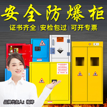 All-steel safety experiment explosion-proof cabinet fire cabinet gas bottle cabinet chemical storage safety cabinet acid-base reagent PP cabinet
