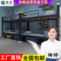 Double-layer upper and lower bunk iron bed student dormitory construction site high and low double apartment iron bed 1 5 meters iron bed 1 2 meters
