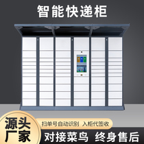Smart Express Cabinet WeChat Community Express from the Cabinet Fengnest Self-service Storage Cabinet