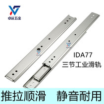 Industrial slide rail IDA77-200 250300350400450500MM double section 3 light loading rail