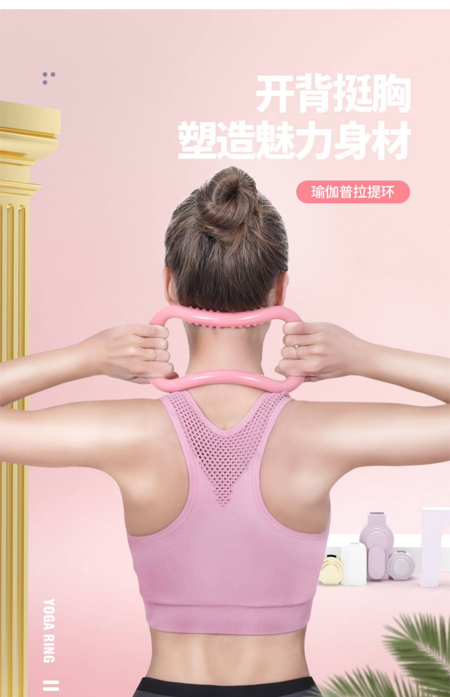 瑜伽环开肩神器开背普拉提圈肩膀拉伸瑜伽器材练背美背健身魔力环_淘