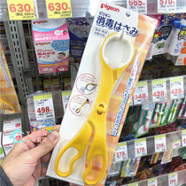 Spot Japan Original fit Beloved Pigon baby Anti-scalding anti-slip bottle clip Nipple Clip Sterilized Supplies Bottle Pincers