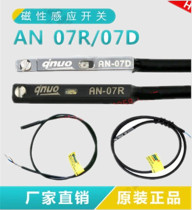 Manipulator clamp induction line AN-07D AN-07R AN-06R AN-06R sensor inductive magnetic switch