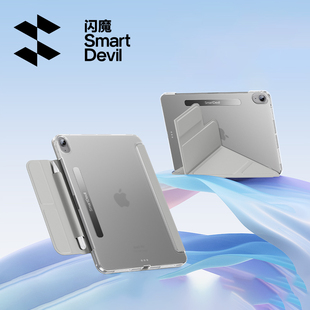 闪魔2025新款适用iPadair7/6保护壳套11代磁吸pro内置笔袋mini九11轻薄8苹果10平板4磁吸3Y防弯摔磨砂10.2寸