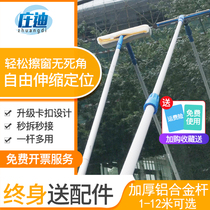 Wiping glass telescopic rod window artifact household 6 M 8 m plus long rod washing door head high-level wiper cleaning tool