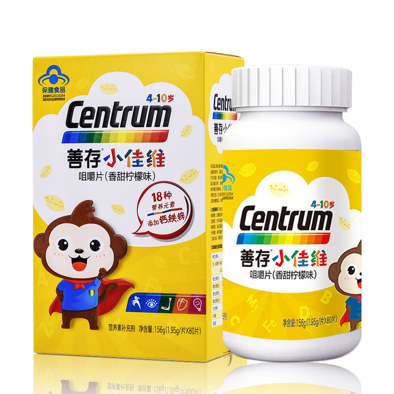 善存小佳维片儿童小儿多种复合维生素c片小儿b族小佳佳多维咀嚼片