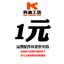 Freight accessories to fill the post of mugs