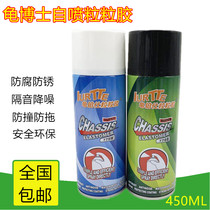 Car chassis armor self-spraying anti-rust paint sound insulation rubber resin sprayed grain glue for car bottom chassis preservative