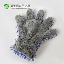 Car cleaning gloves plush five-finger gloves five-finger devil car washing gloves multifunctional gap cleaning