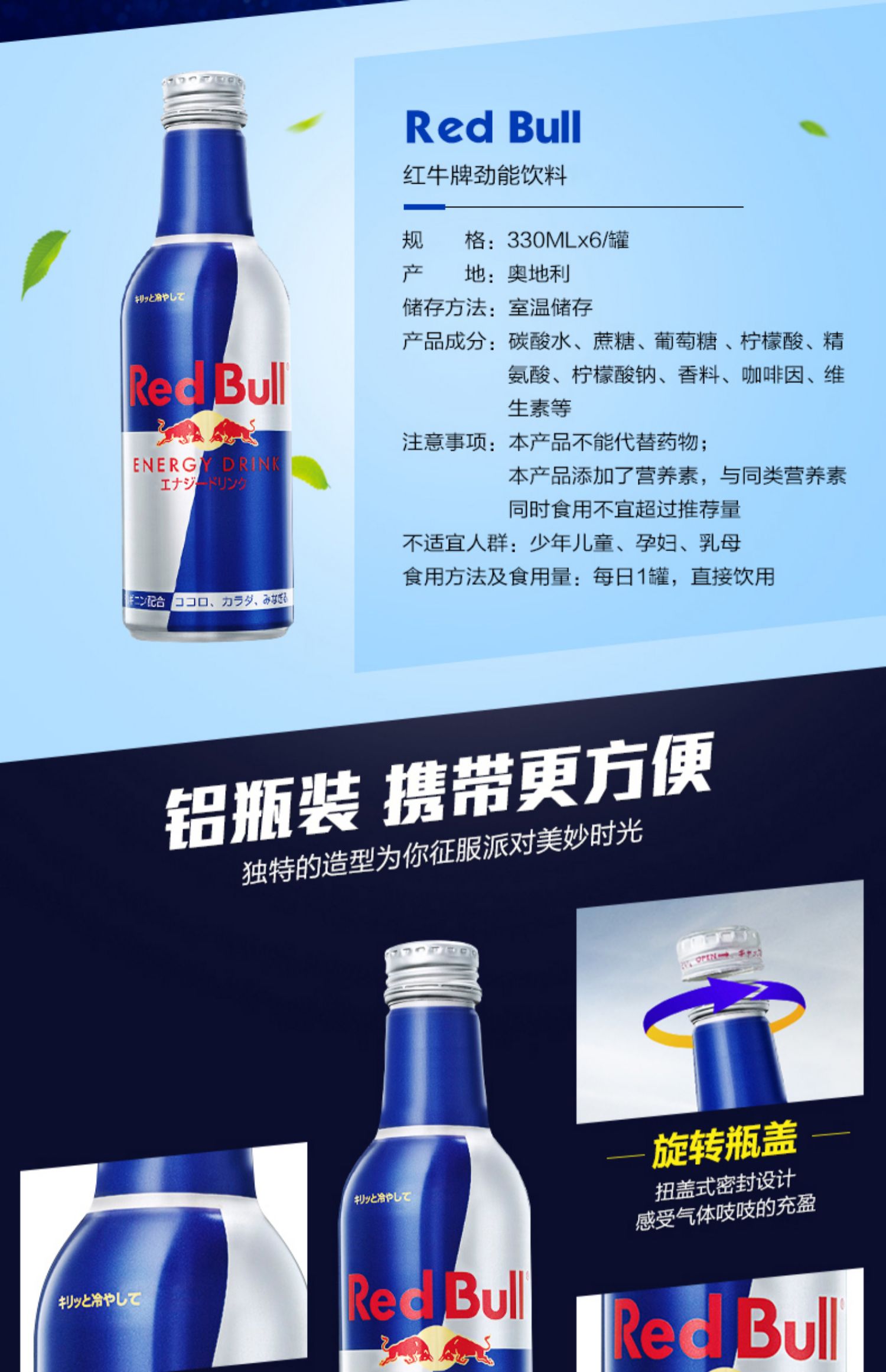 redbull奥地利进口红牛运动维他命汽水碳酸饮料瓶装原味330ml*6瓶