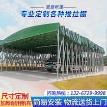 Large telescopic awning shed outdoor push-pull shed Warehouse rainproof tent Food stall folding movable tent Mobile carport