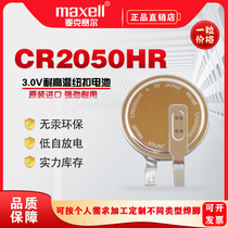 Maxell Wansheng CR2050HR car tire pressure monitoring sensor High temperature resistant 3V button battery CR2050B