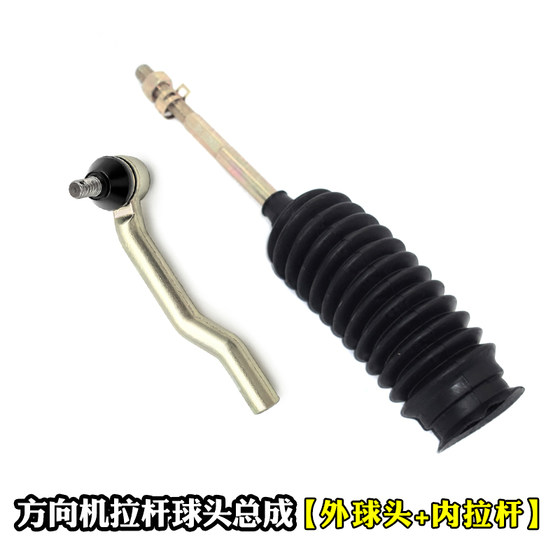 Dongfeng Xiaokang Direction Machine Ball 헤드 풀로드 K07K17 2 세대 K01K02V07S 내부 및 외부 공 헤드 액세서리에 적합합니다. Dongfeng Xiaokang Direction Machine Ball 헤드 풀로드 K07K17 2 세대 K01K02V07S 내부 및 외부 공 헤드 액세서리에 적합합니다.