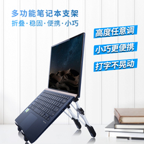 ASUS Lingyao laptop bracket a bean vivobook14 office desktop high foldable portable aluminum alloy shelf S5300 base bracket stubborn stone flying fortress radiator