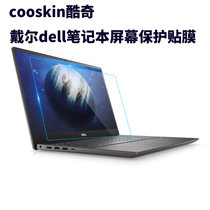 Notebook Dell 7590 Screen Protector 15 6 Inch Lingyue 7591 Anti-Blue 5584 Tempered Film 15