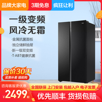 Haier 469 541L refrigerator double open to open door air-cooled first-class frequency conversion energy saving household official flagship store