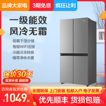 Haier 470403651 liters cross to open door level double frequency conversion intelligent air-cooled frost-free domestic electric refrigerator