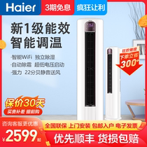 Haier Big 2 Closet Machine First-class Energy Efficiency Frequency Conversion Cold And Warm 3 Living Room Domestic Vertical Cabinet Machine Energy Saving Air-conditioning Commander