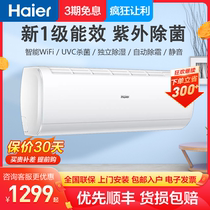 Haier Big 1 1 5 Pilates for cold and warm first-class frequency conversion hanging machine Large 2 3 Vertical Cabinet Machines Home Intelligent Air Conditioning Commander