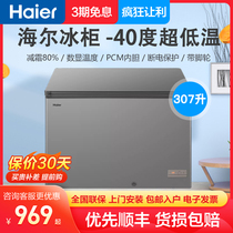 Haier freezer 100L 142200252 l -40 degrees low temperature quick-freeze defrosted refrigerated freezers freezer