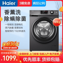 Haier Washing Machine Fully Automatic Drum Frequency Conversion Washout integrated 10KG Large capacity EG100B108S Home mute