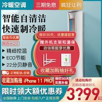 Ox Great 3-Level Frequency Conversion Air Conditioning Cold And Warm Energy-saving Home Large 2-Cylindrical Vertical Cabinet Air Conditioning Flagship