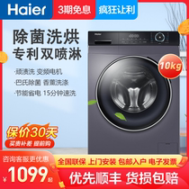 Haier 8 9 10KG Home roller wave wheel washing machine Full automatic eluting and baking integrated frequency conversion energy saving