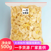 Freeze-dried durian Zhongtai gold pillow pillow dried fruit 500g bulk fruit crispy freeze-dried block small package snacks