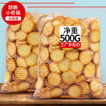 Snowflake shortbread dry small Qifu special box 10kg salty gourd snowflake crisp raw materials new snacks promotion