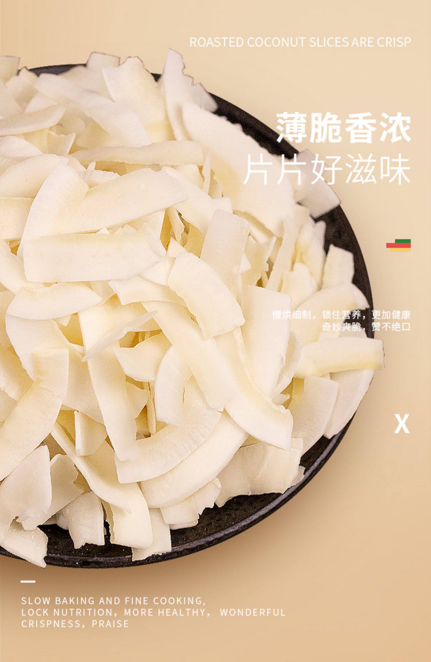 海南特产香烤椰子片脆片脆块椰肉干角肉椰干椰片碎商用非无糖零食