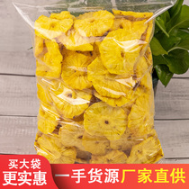 Pineapple dried pineapple fruit slices dried fruit Paro dried fruit circle dried fruit soaked in water candied bulk snack