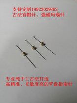 Chongdaotang Collection Futang Dongding Han Hui Ancient Law to Build an Official Hat Compass Strong Magnetic Nanau Sky Pool Support Custom