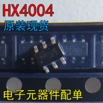 (Straight shot) New original HX4004 HX-JE boost DC DC converter HX4004A-MFC