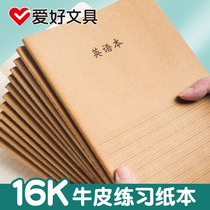 Hobby stationery English Ben 16k open 32 Primary and middle school students 3rd grade English essay error correction crossline math grid day note Ben homework note cow leather Exercise thin 3 grade Benzi thickened