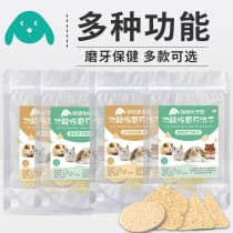 Small Favorite Rabbit Dutch Pig Dragon Cat Hamster Health Care Multifunction Grain Clover Grass Raider Grassy Tooth Grass Pie Grain Snacks