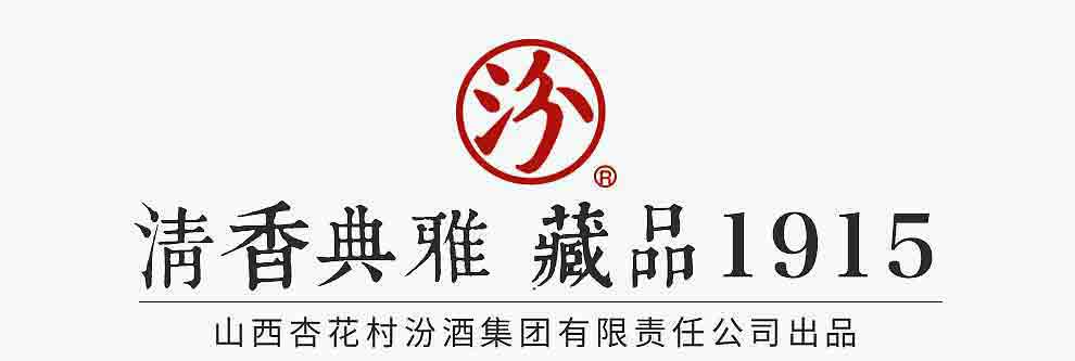 汾酒logo高清图图片