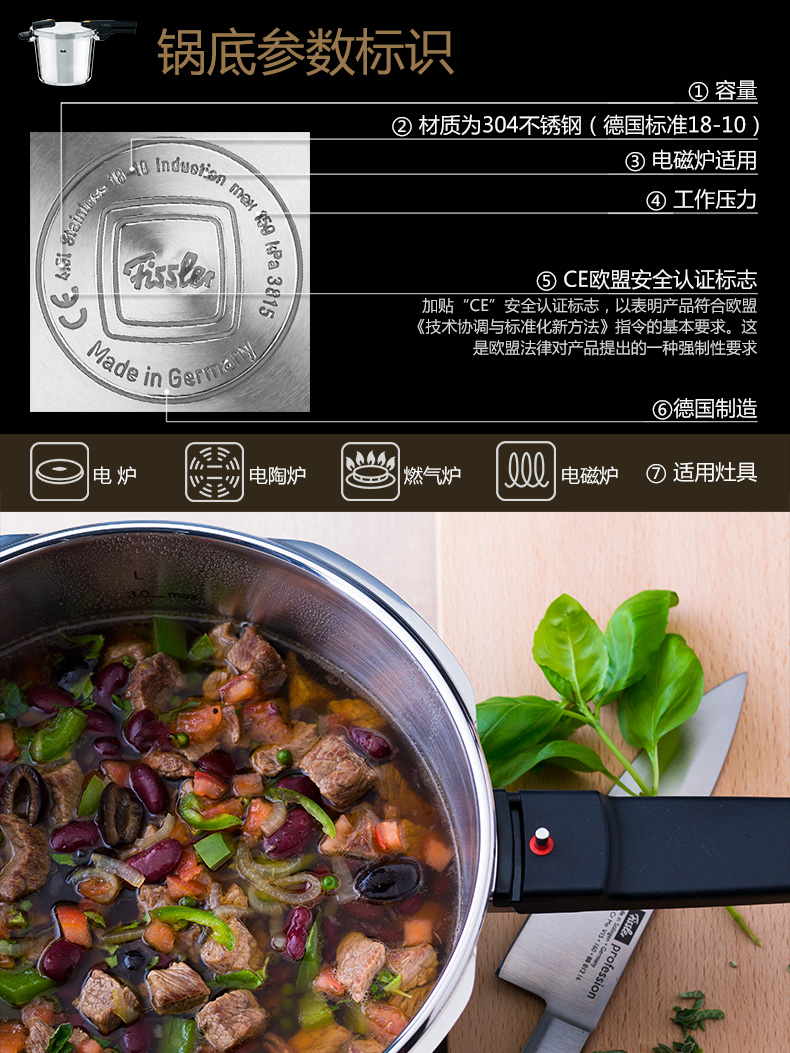德国菲仕乐fissler 4.5l高速快锅高压锅压力锅 中式菜刀套组