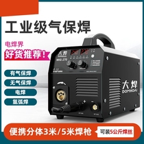 Two-bond welding dual-use welding machine multi-functional airless integrated without gas Small home Mini 220v Home pure copper