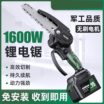 Radio according to cutting saw tree charging saw wood head multifunction electric home small handheld sawdust lithium electric outdoor