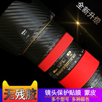 Nikon 24-70 70-200 16-35 24-120 SLLM film carbon fiber protection tape artillery coat
