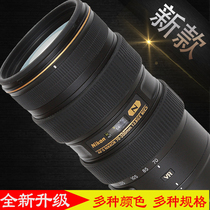 Nikon 70-200 2 8 II bamboo gun 24-120 4 single-anti lens protected ring focus zoo rubber coat
