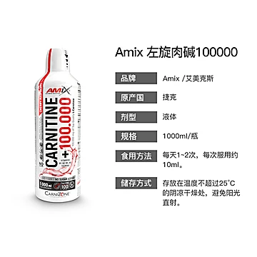 AMIX左旋肉碱左旋10万[80元优惠券]-寻折猪