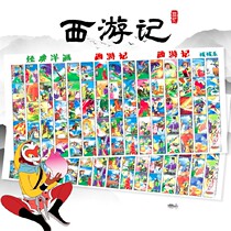Classic 8090 nostalgic childrens toys Journey to the West Western painting Western film dolls paper games solitaire smoke solitaire pop