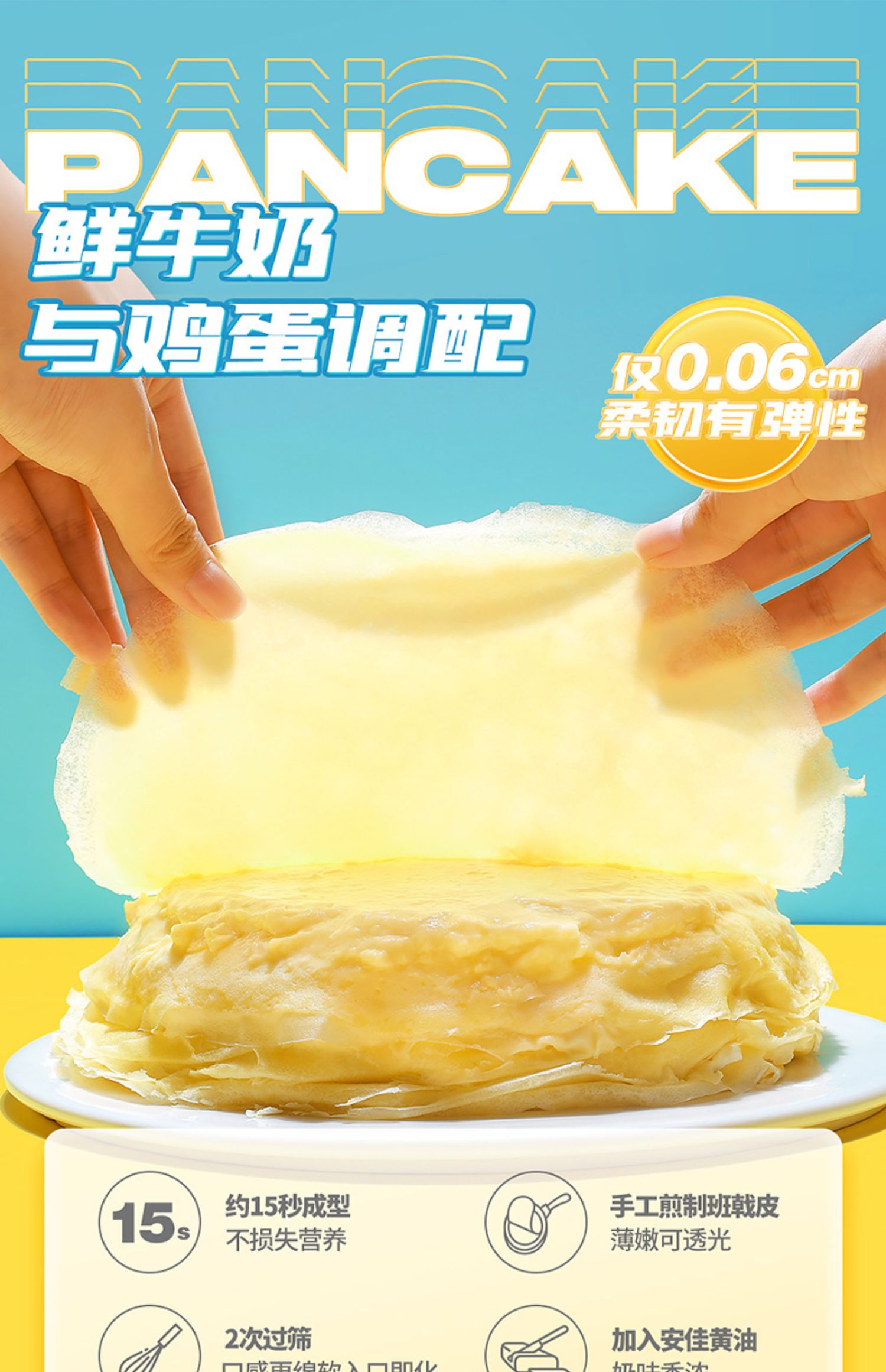 【首单】榴莲千层蛋糕6寸500g